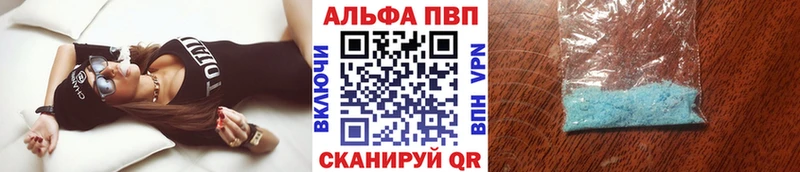 ОМГ ОМГ ONION  Волгореченск  Альфа ПВП мука 