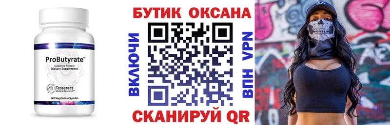 Бутират оксибутират  ссылка на мегу маркетплейс  Волгореченск  где найти  