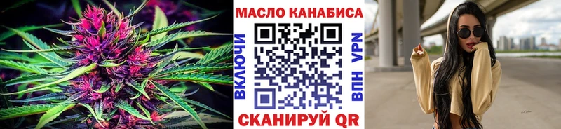 ТГК THC oil Волгореченск