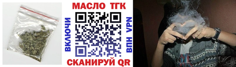 Дистиллят ТГК вейп купить закладку Волгореченск